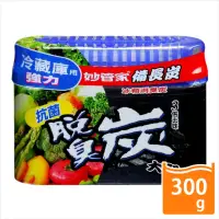 在飛比找momo購物網優惠-【妙管家】備長炭冰箱消臭冷藏庫用(300g)