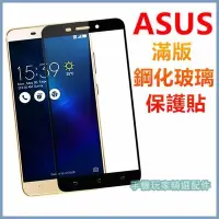 在飛比找Yahoo!奇摩拍賣優惠-華碩ASUS ZenFone3 ZE520KL ZE552K