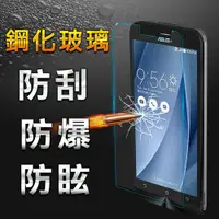 在飛比找ETMall東森購物網優惠-【YANG YI】揚邑 ASUS ZenFone 2 Las