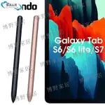 【博野家居】適用於 三星 GALAXY TAB S6 S7 LITE 手寫筆筆 GALAXY TAB S6平板電腦手寫筆