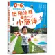 把拖油瓶養成小旅伴：0-6歲親子旅遊全攻略[9折]11100907235 TAAZE讀冊生活網路書店