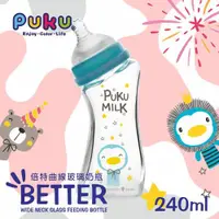 在飛比找ETMall東森購物網優惠-PUKU藍色企鵝 倍特曲線玻璃奶瓶240ml