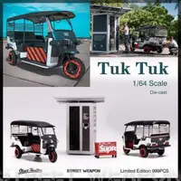 在飛比找蝦皮購物優惠-TSAI模型車販賣鋪 現貨賣場 1/64 Tuk Tuk A