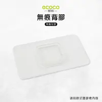 在飛比找蝦皮商城優惠-意可可ECOCO | 台灣出貨 附發票 無痕背膠 馬桶刷背膠