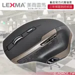 LEXMA 雷馬 MS950R 2.4G 無線紅外線靜音滑鼠 資安保密 靜音設計【GFORCE台灣經銷】