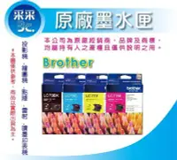 在飛比找Yahoo!奇摩拍賣優惠-Brother LC665XL/LC665 C 原廠藍色墨水