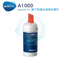 在飛比找樂天市場購物網優惠-【免運費】德國 BRITA On Line A1000櫥下長