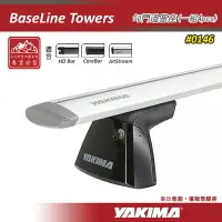 在飛比找樂天市場購物網優惠-【露營趣】新店桃園 YAKIMA 0146 BaseLine