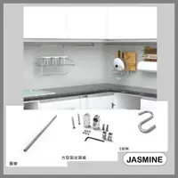 在飛比找蝦皮購物優惠-[廚具工廠] JMSMINE 佳飾美 方型固定頭 不鏽鋼吊掛