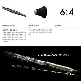 SHIMANO 23 ARCIERA KIHADA [漁拓釣具] [船釣竿] [黃鰭鮪]