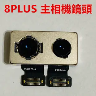 台灣現貨 三鏡頭 主相機後相機 主鏡頭後鏡頭 雙鏡頭 iPhone 11 XS Max X XR 7 7P 8 8P