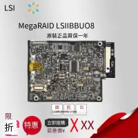 在飛比找露天拍賣優惠-【嚴選特賣】LSI MegaRAID ibbu08 BBU0