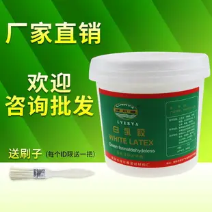 白乳膠diy手工膠乳白膠大瓶木工膠木頭木板地板家具專用強力膠水