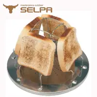 在飛比找momo購物網優惠-【韓國SELPA】不鏽鋼烤吐司架/麵包架