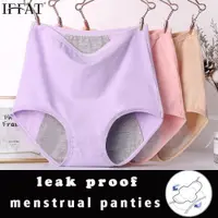 在飛比找ETMall東森購物網優惠-leak proof menstrual panties W