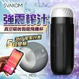 在飛比找遠傳friDay購物優惠-SVAKOM Sam Neo 男用吮吸飛機杯APP智能自慰器