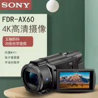 在飛比找樂天市場購物網優惠-Sony/索尼 FDR-AX60高清4K數碼攝像機專業錄像家