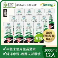 在飛比找Yahoo奇摩購物中心優惠-【囍瑞】100%澳洲有機牛奶─保久乳(1000ml) x 1