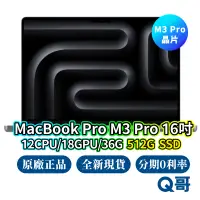 在飛比找蝦皮商城優惠-Apple MacBook Pro 16吋 M3 Pro 1