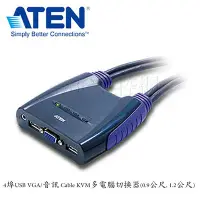 在飛比找Yahoo!奇摩拍賣優惠-ATEN 宏正 CS64US 4埠 USB VGA/音訊 C