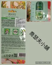 在飛比找Yahoo!奇摩拍賣優惠-韓國 JIGOTT 鎖水保濕安瓶面膜(27ml)蘆薈- 舒緩