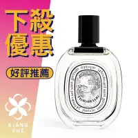 在飛比找Yahoo!奇摩拍賣優惠-【香舍】Diptyque Florabellio 弗羅拉（蘋