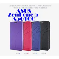 在飛比找蝦皮購物優惠-ASUS ZenFone 5 A501CG 冰晶隱扣側翻皮套