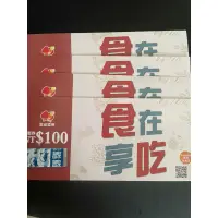 在飛比找蝦皮購物優惠-雲雀國際 折價券 100元 優惠券 2024/1/15 涮乃