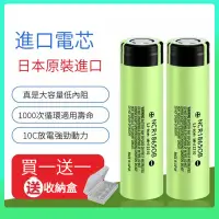 在飛比找蝦皮購物優惠-PANASONIC松下 國際牌 18650 3400mAh 