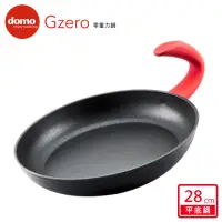 在飛比找momo購物網優惠-【domo鍋具】GZERO零重力平底鍋28cm