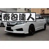 在飛比找蝦皮購物優惠-『泰包達人』Honda City 泰國 大包 改裝 前保桿 