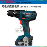 在飛比找蝦皮購物優惠-【YT專業工具】博世 BOSCH 鋰電震動電鑽起子機 GSB