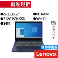 在飛比找蝦皮商城優惠-Lenovo聯想 IdeaPad Slim 3i 81X70