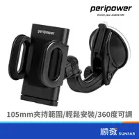 在飛比找蝦皮商城優惠-PERIPOWER MT-W11 機械手臂式支架 手機支架