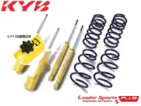 在飛比找Yahoo!奇摩拍賣優惠-【Power Parts】KYB LOWFER SPORTS