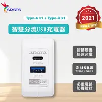 在飛比找PChome24h購物優惠-【ADATA威剛】2孔 USB 5.1A快充轉接器 充電座 