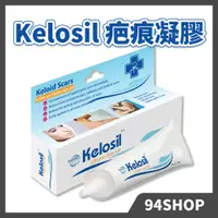 在飛比找蝦皮商城精選優惠-Kelosil Cepasil 疤痕凝膠 10g