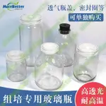 耐高溫高壓玻璃組培瓶350650ML240ML帶透氣蓋 組織培養瓶菌種瓶暢銷無憂DSO