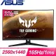 ASUS 華碩 TUF Gaming VG32VQ1B 32型 2K曲面電競螢幕