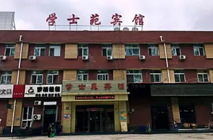 銀川學士苑賓館Yinchuan Xueshiyuan Inn