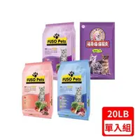 在飛比找森森購物網優惠-FUSO Pets貓食 /福壽喵喵貓食 20LB（9.07k