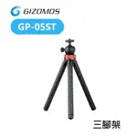 【EC數位】GIZOMOS GP-05ST 三腳架 不銹鋼 輕便型 承重2KG 腳架 攝影腳架 攝影