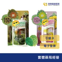 在飛比找蝦皮購物優惠-黎得芳防曬美白精華 保濕精華 SPF50+  50ml