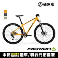 在飛比找PChome24h購物優惠-《MERIDA》美利達 29吋輪徑單避震登山車 BIG NI