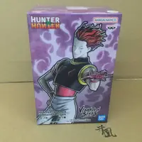 在飛比找有閑購物優惠-【現貨】BP HUNTER×HUNTER 獵人 VIBRAT