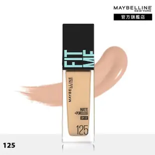 【MAYBELLINE 媚比琳】立體心機玩美底妝組(黑眼圈擦擦筆6mlx2+Fitme粉底液30mlx1)