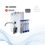 普德BD-3004NI廚下型冷熱觸控飲水機 (搭DC-1604淨水器)｜益泉淨水