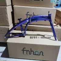 在飛比找Yahoo!奇摩拍賣優惠-fnhon風行DG20H18碟煞車架VG2018V剎20寸摺