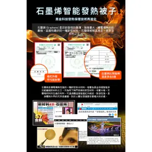 【Hilton希爾頓】石墨烯遠紅外線排汗3公斤能量被/棉被/暖被