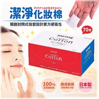 在飛比找蝦皮購物優惠-日本製【SHISEIDO 資生堂】潔淨化妝棉 超柔感天然蠶絲